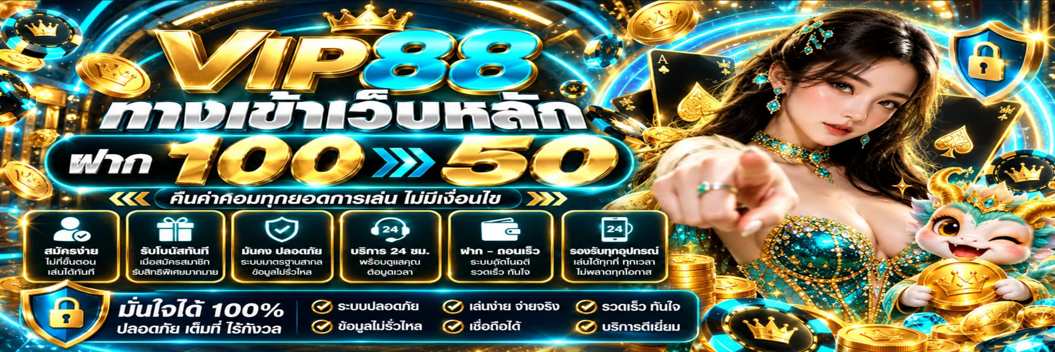 หน้าล็อกอิน VIP88 สำหรับเข้าสู่ระบบอย่างปลอดภัย