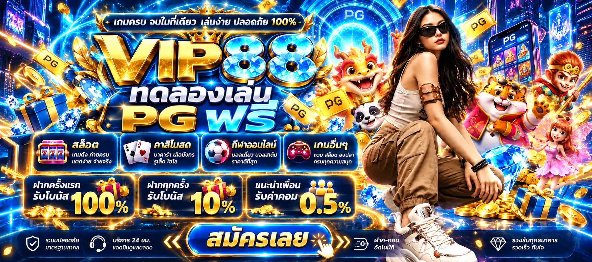 VIP88 ทางเข้าและคาสิโนออนไลน์ | สล็อต VIP88